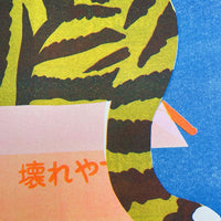 Cat in a Box Riso Print